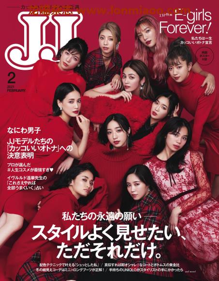 [日本版]jj2021日本时尚服饰穿搭少女甜美风PDF电子杂志2月刊